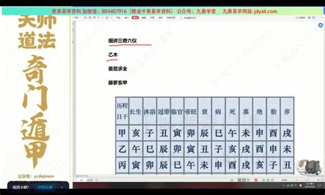 于城道|于城道老师《2021年奇门预测化解精华网络班》